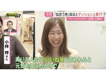 インプレッション(impression)/静岡第一テレビで放送されました