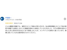 新潟頭痛専門こはく整体院/群発頭痛症状の改善事例