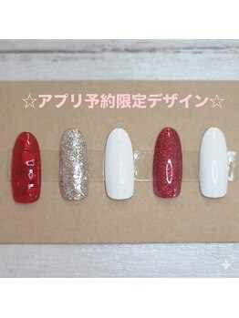 公式アプリ予約限定デザイン