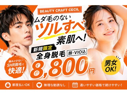 セシル(CECIL)の写真