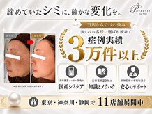 パールホワイトニング