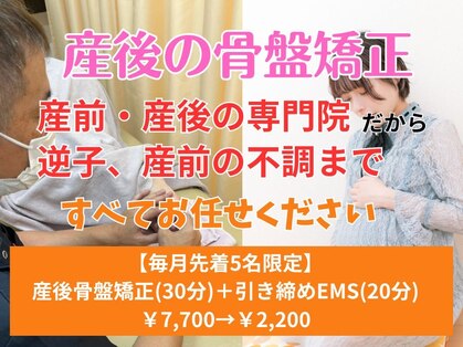 西新町鍼灸整骨院の写真