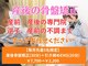 西新町鍼灸整骨院の写真