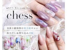チェス(chess)
