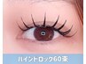 【LEDバインドロック★お試し本数】バインドロック60束￥7000