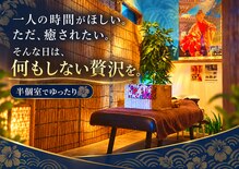 手もみ処さざ波 港町店