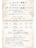 韓国×日本のメソッド★小顔×肌管理 (定価1回3万円)全顔モニター3回33,000円