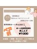 【ペア割・新規】お二人で美容ホワイトニング2照射(20分×2回)¥7,000