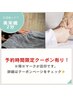 ※得※【1７時迄の来店限定】全身もみほぐしコース 60分＋10分 ￥3800　