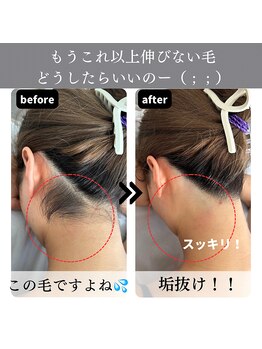 ヒダマリ 新屋敷店(Hidamari)/一気に垢抜けうなじ！