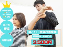 整体院輝