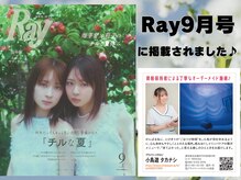 小鳥遊 タカナシ/Rayに掲載されました♪