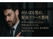 リバイブラボ心体