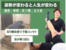 整体コンディショニング セレクト