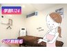 ◆【学割U24】ペア割!ママとペアでもOK♪脇+ひじ下orひざ下脱毛/1人2,500円