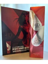 スール(SOEUR)/ボディメイク　4Dクリーム