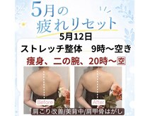 タクボディバランス