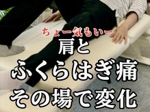 スタジオ909/肩とふくらはぎその場で変化