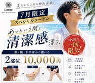 ランス 天神今泉店(Lance)