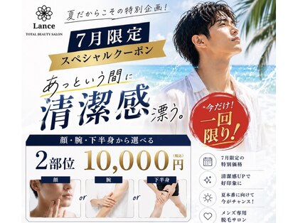 ランス 天神今泉店(Lance)の写真
