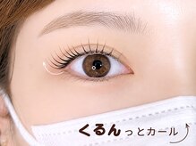 リステン 新宿店(Lis 10)/くるんとCカールまつげパーマ♪