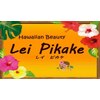 ハワイアンエステ レイピカケ(Lei Pikake)のお店ロゴ