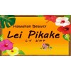 ハワイアンエステ レイピカケ(Lei Pikake)ロゴ