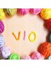 VIO脱毛 ￥7,000→￥5,000円 【デリケートゾーンの悩みゼロに感動♪】