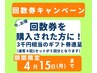 ヘッドマッサージ30分ギフト券をお持ちの方限定　(Dギフト)