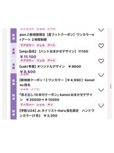 トリセツ２　ーメニューはどれを選べば良い？スタッフ別編ー