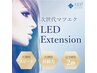 【付け足しにもオススメ♪】LEDエクステ・フラットラッシュ80本¥6000→¥4900