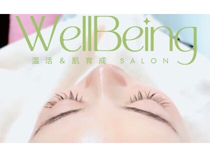 ウェルビーイング(Well Being)の写真