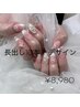 【スカルプ10本+ワンカラーorラメグラ¥8980】マグネット・ミラー　＋¥1100☆