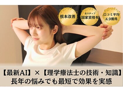 せいたいプロエス 福岡天神店(せいたいPro S)の写真