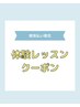 【初回限定】現地支払い◎マシンピラティス体験60分 ¥5500