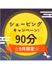 【9月限定】ボディケア☆ツヤ玉肌コース　90分￥17,370→￥13,500