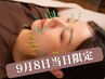 【9/8限定｜¥1,000 OFF|首が伸びる美容鍼】徹底的小顔/電流の力でむくみ解消