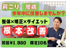 ふしぎの森鍼灸整骨院