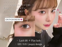 ルーモス 北堀江店(Lumos)の雰囲気（LEDグルーでもちがいい！ラッシュリフトして、マツエクが人気！）