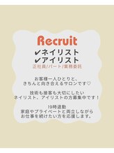 ジョイア(joia)&nbsp;スタッフ 募集中