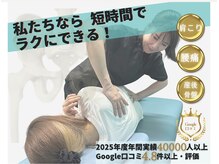 あず整体院 南森町天三