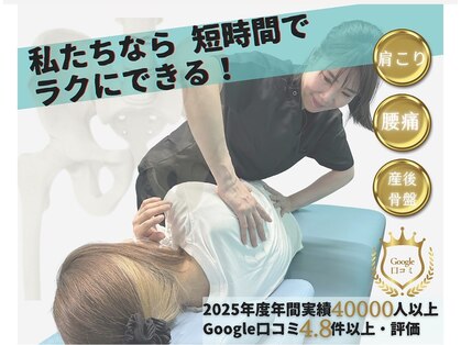 あず整体院 南森町天三の写真