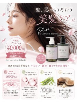 ヨサパーク オリ 境町店(YOSA PARK oli)/シャンプー、トリートメント