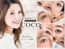 ビューティーサロンココ 浜松店(COCO)