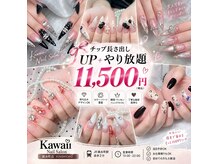 カワイイ ネイルサロン 錦糸町店(Kawaii)