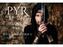 リラスマ 宮益坂店の雰囲気（リバウンドしらずの痩身パイラソード導入店！渋谷駅の人気サロン）