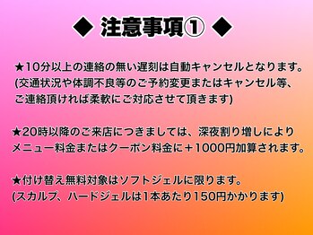 ビューティーサロン フラワーズ/◆当サロンの注意事項◆【1】