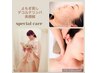 国産無農薬よもぎ蒸し＋デコルテ＋美顔鍼50本＋足鍼《90分》¥14100→