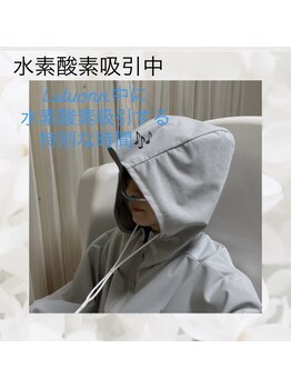 ヨサパーク エトワール 聖蹟桜ヶ丘店(YOSAPARK)/水素酸素吸引ハイディーナ中♪