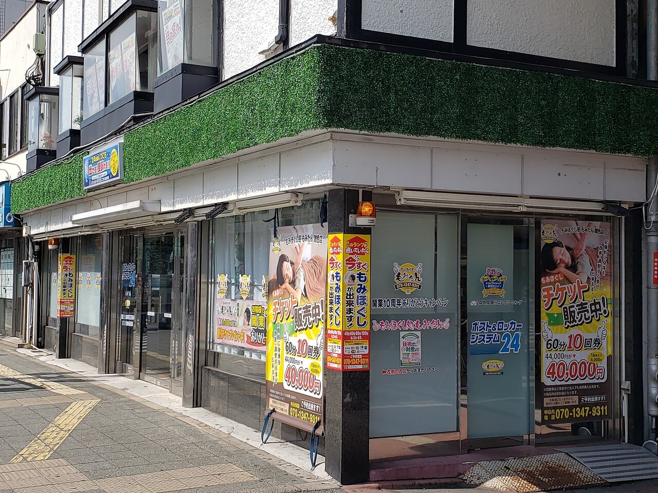 【当店一番人気】 もみほぐし処 もみたん 雑色店｜ホットペッパービューティー その他